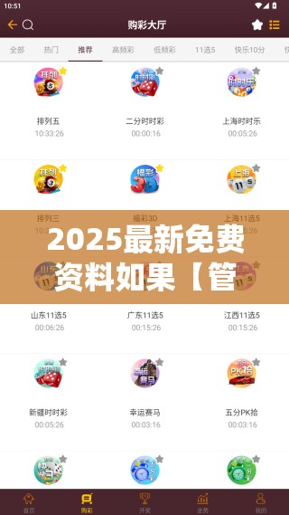 2025最新免费资料如果【管.家.婆】致力打造,火热全网!效果解读、专家解析解释与落实