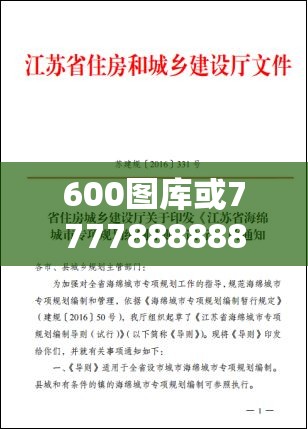 600图库或777788888888管家婆，杜绝欺诈的巧言辞-数字释义、专家解析解释与落实