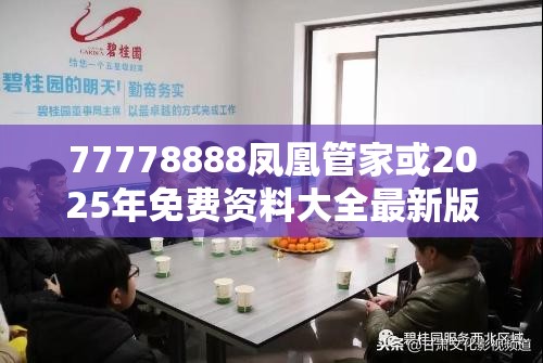 升级分析与专家解读解释 第2页