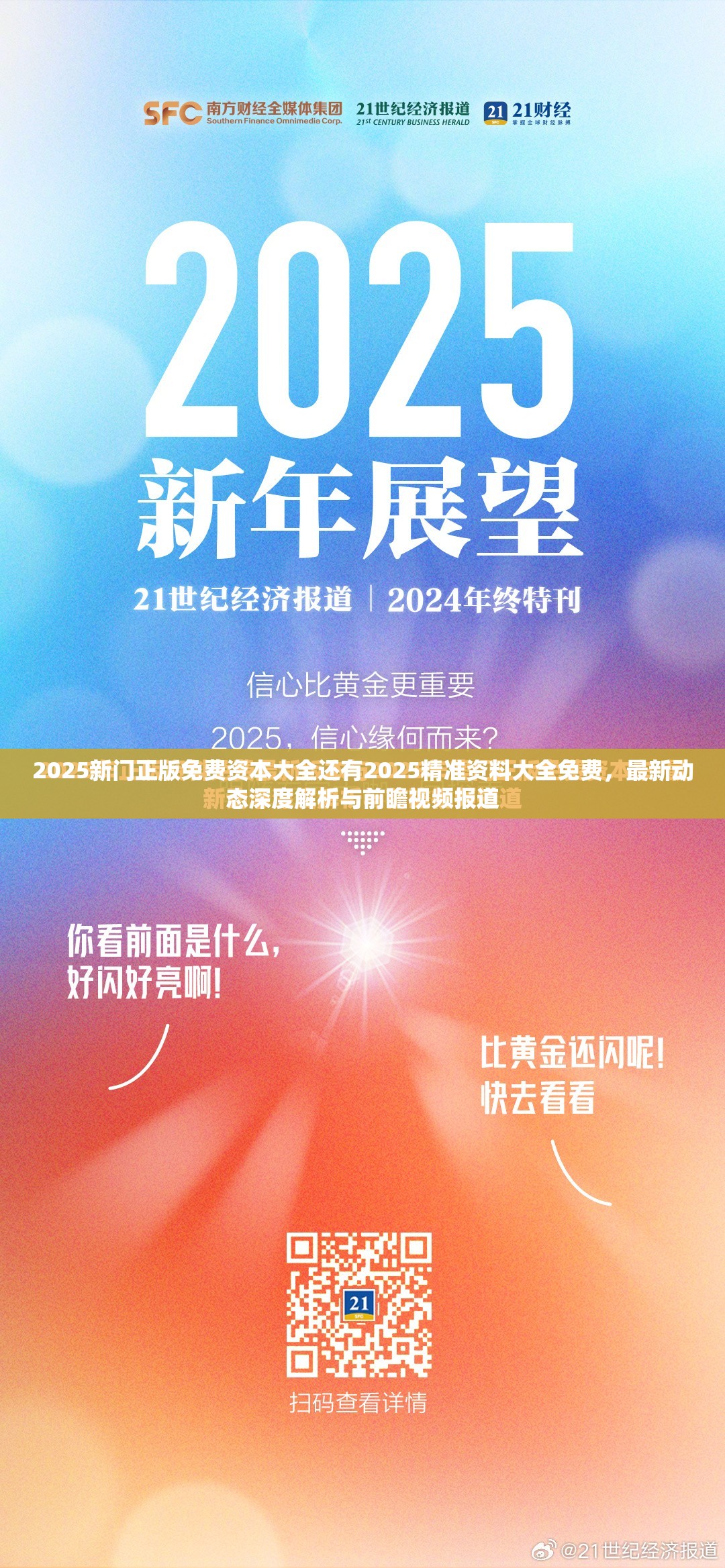 空志业