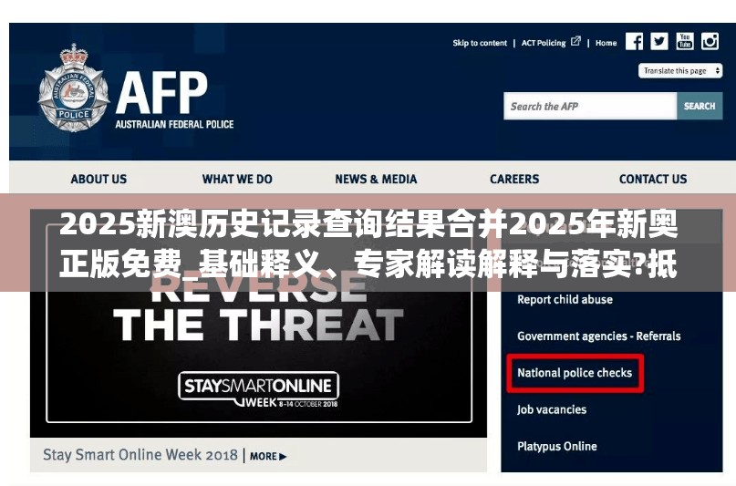 2025新澳历史记录查询结果合并2025年新奥正版免费_基础释义、专家解读解释与落实?抵制不实承诺危害