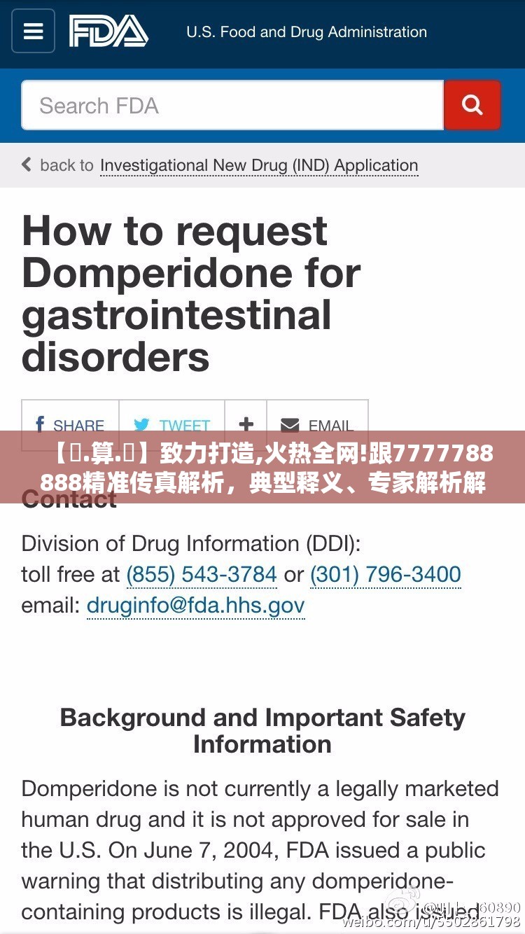 【鐵.算.盤】致力打造,火热全网!跟7777788888精准传真解析，典型释义、专家解析解释与落实?小心误导宣传风险